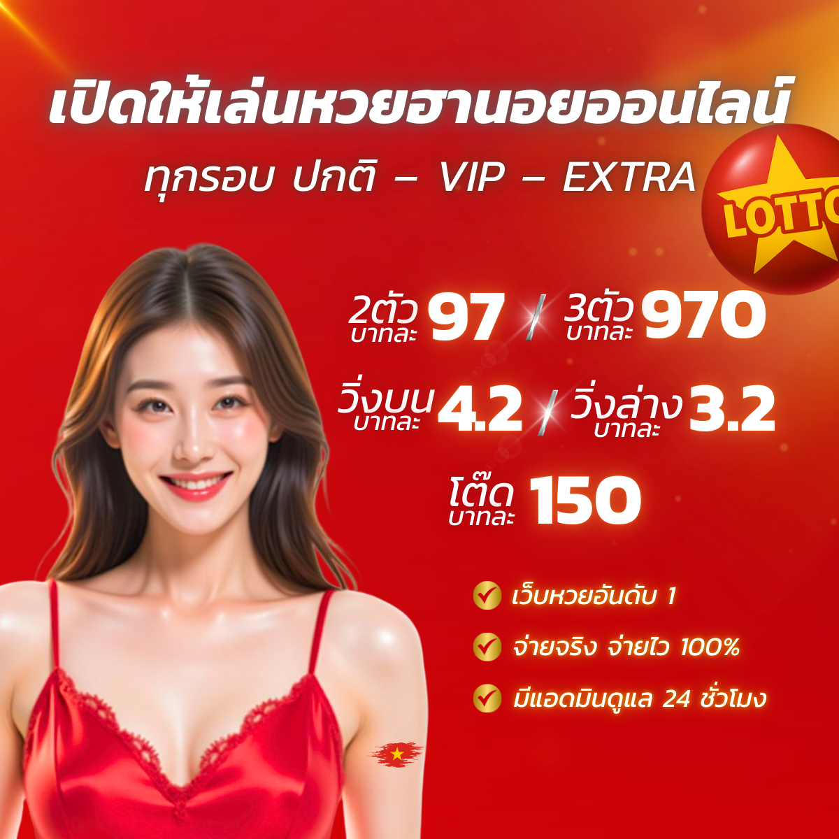 แทงหวยฮานอยออนไลน์