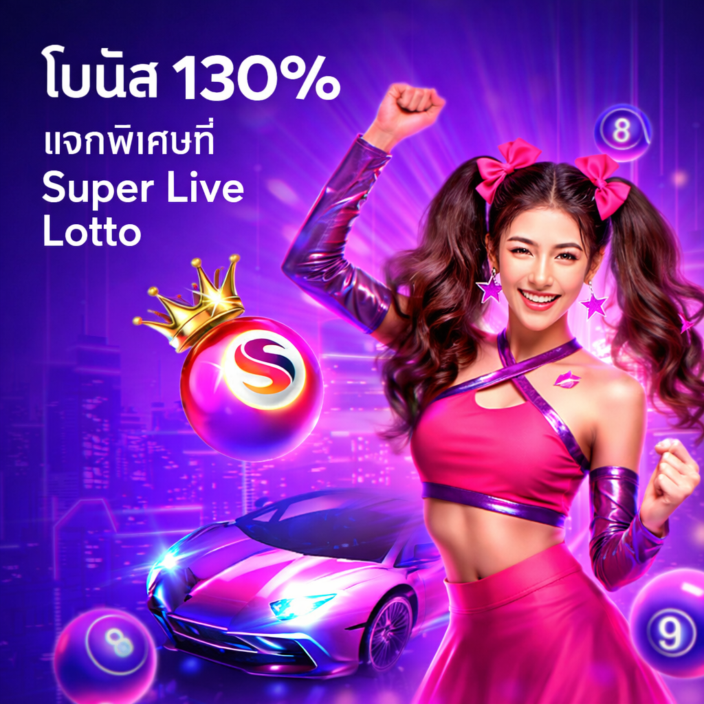 superlive lotto